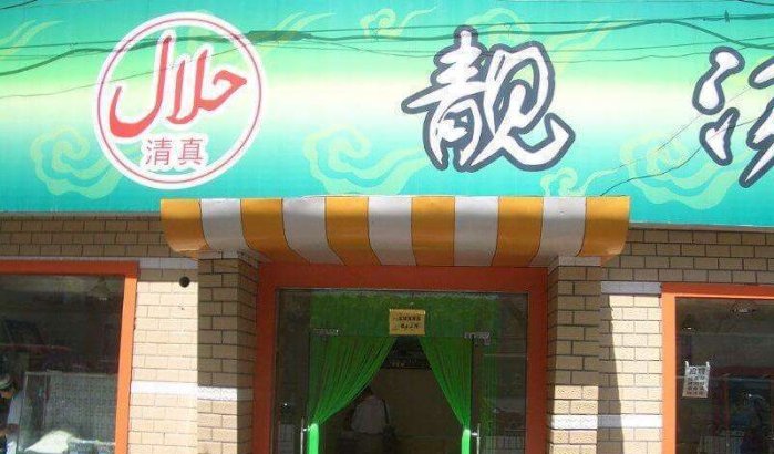 China gaat strijd aan tegen halal