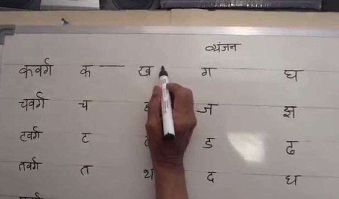 Binnenkort taallessen Hindi in Marokkaanse universiteiten