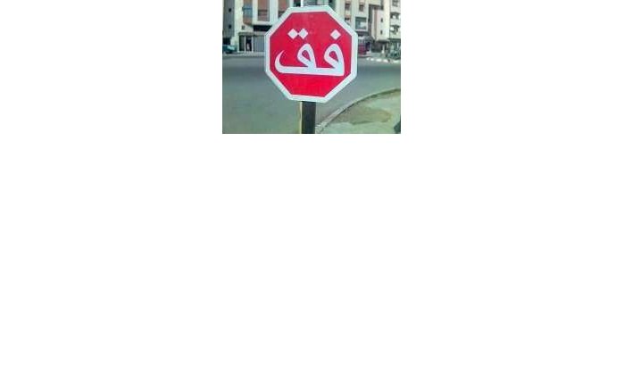 Klacht tegen Rabat want gewond door verkeersbord 