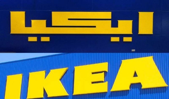 Eerste winkel Ikea in Marokko komt in Casablanca