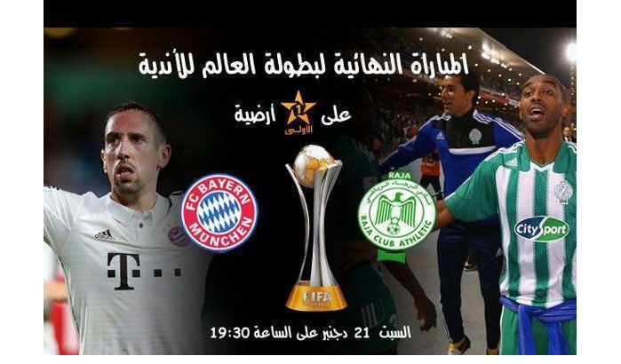 Raja Casablanca reclame-kampioen in Marokko