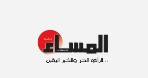 Al Massae