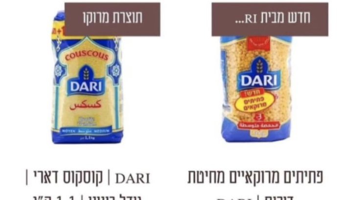 Couscous Dari: geen deal met Israël!