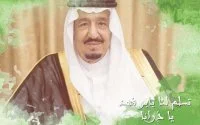 Zina Daoudia onder vuur om propagandaliedje Koning Saoedi Arabië