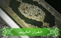 Ruim 4 miljoen Marokkanen luisteren naar Koran-radio Mohammed VI 