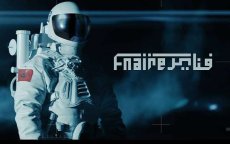 Fnaire op NBA All-Star Game 2017 halftime show