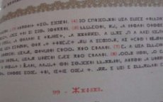Amazigh-Koran op markt gebracht in Saoedi-Arabië