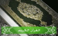 Ruim 4 miljoen Marokkanen luisteren naar Koran-radio Mohammed VI 