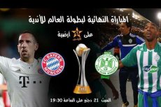 Raja Casablanca reclame-kampioen in Marokko
