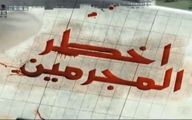 Marokko verbiedt televisieprogramma's over criminaliteit