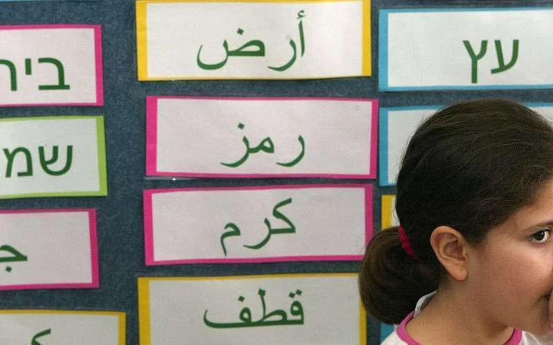 Israël gaat Darija onderwijzen in scholen