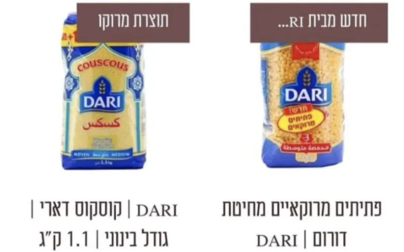 Couscous Dari: geen deal met Israël!