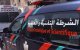 Rabat: arrestaties voor ontvoering rijke zakenman