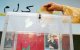 Marokko: verkiezingskalender 2021 bekend